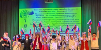 Я люблю тебя, Россия! - Управление образования