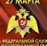 День войск национальной гвардии Российской Федерации - Гусь-Хрустальный район