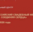 Во Владимирской области продолжается приём заявок от желающих вступить в брак на Всероссийском свадебном фестивале - Администрация г. Гусь-Хрустальный