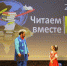 Всероссийская юбилейная акция «Библионочь-2026» - Межпоселенческая центральная библиотека