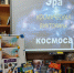 Космическая викторина «Эра Космоса» - Межпоселенческая центральная библиотека