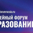 X Всероссийский практический форум «Образование 2026»: объединяя лучшее - Управление образования