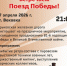 Поезд Победы на станции Вековка: встретим легендарный состав! - Гусь-Хрустальный район