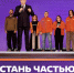 Не упусти свой шанс стать частью большого движения добрых дел! - Управление образования