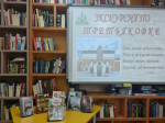 Виртуальная «Экскурсия по Третьяковке»