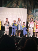 Торжественное мероприятие, посвященное Дню воспитателя